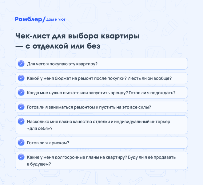 Что выгоднее — ремонт от застройщика или свой собственный